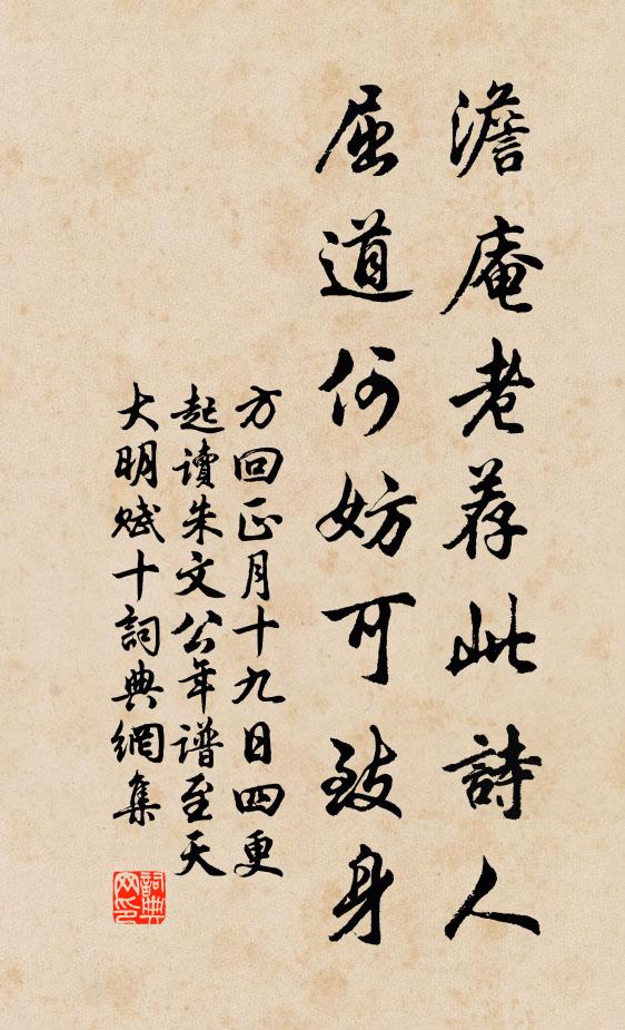 寺額雲夢兆，未識金剛偈 詩詞名句