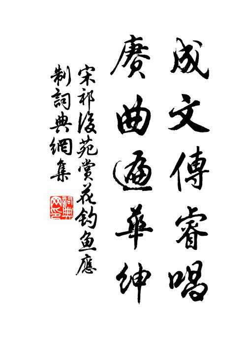 忍令瘡痍內，每肆誅求虐 詩詞名句