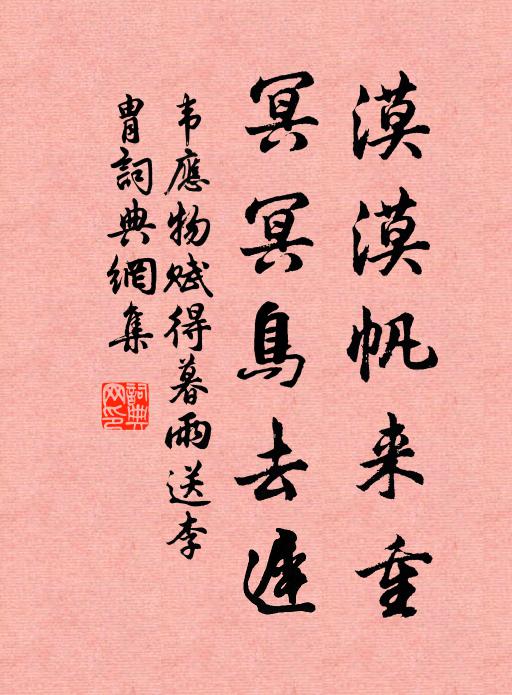 仙溜花門靜，瓊枝物外榮 詩詞名句