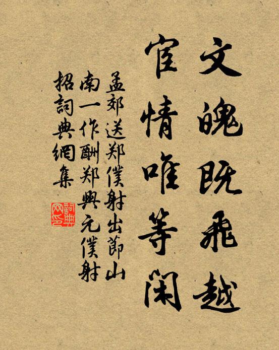 清明元巳俱堪會，莫遣香槽玉液渾 詩詞名句