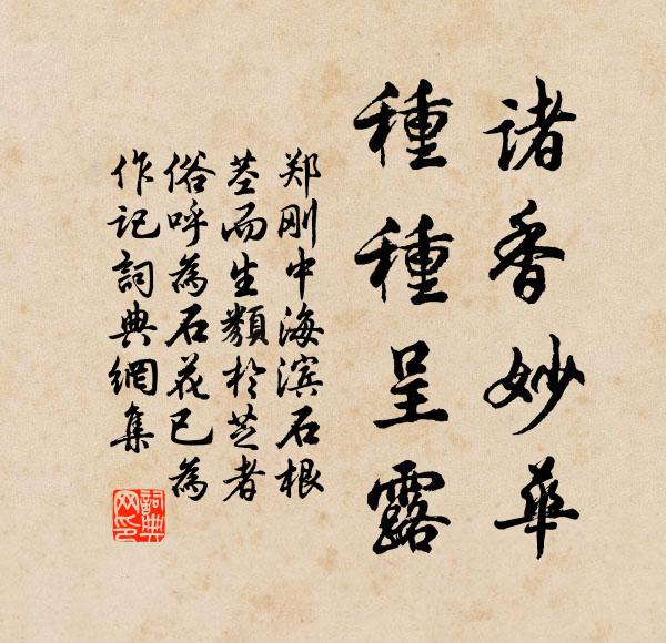 淵源既洪深，浩浩並眾水 詩詞名句