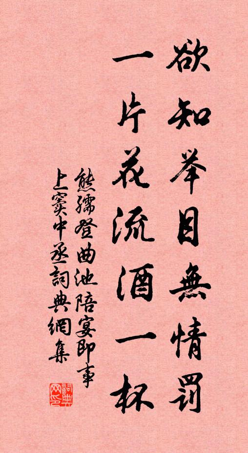 中休憩丈室，遠覽登上方 詩詞名句