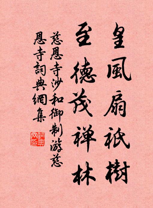 誰言百人會，兄弟也沾陪。 詩詞名句