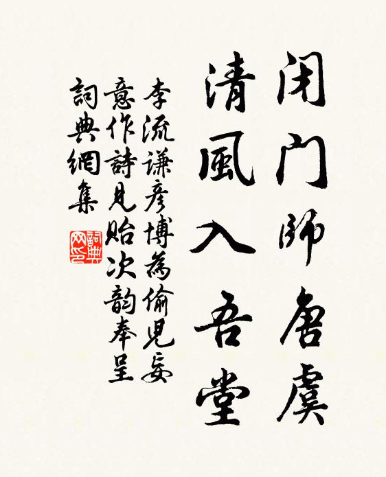 小臣無狀掛丹書，還著青袍兩載餘 詩詞名句