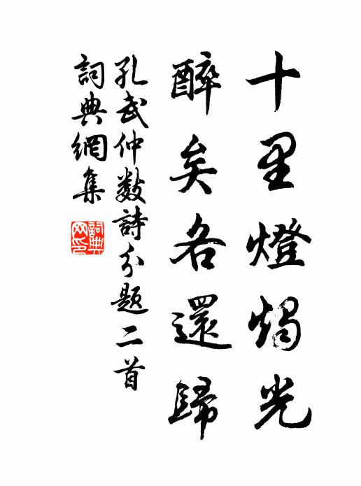 還都迎上皇，鳴咽抱餘痛 詩詞名句