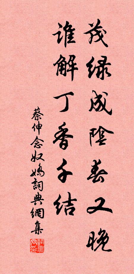 此郎如玉樹，初筮即珠曹 詩詞名句