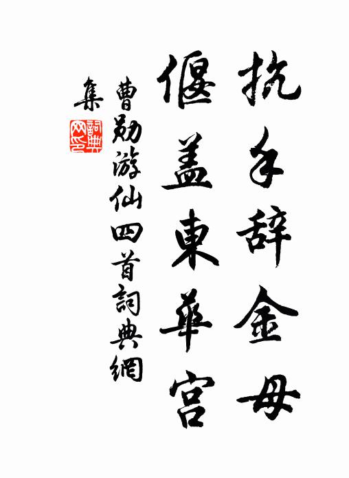 重陽今日是，客邸忽悽愴 詩詞名句