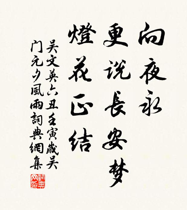 迪予朱子，理一分殊 詩詞名句