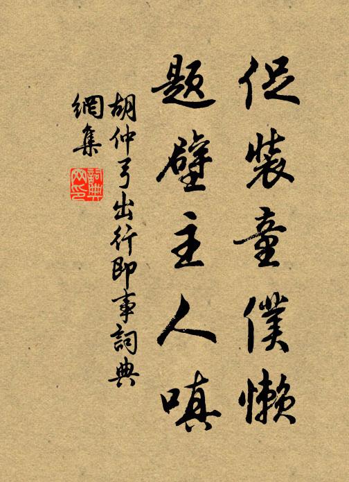 巍巍闕里與天崇，禮樂詩書萬世宗 詩詞名句