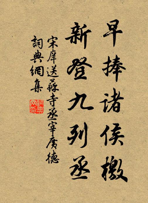 察察匪為明，熙熙或致驕 詩詞名句