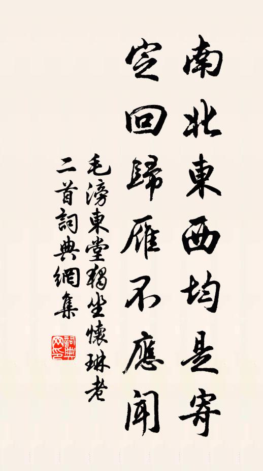 風湍睇遙席，雲岫思幽窗 詩詞名句