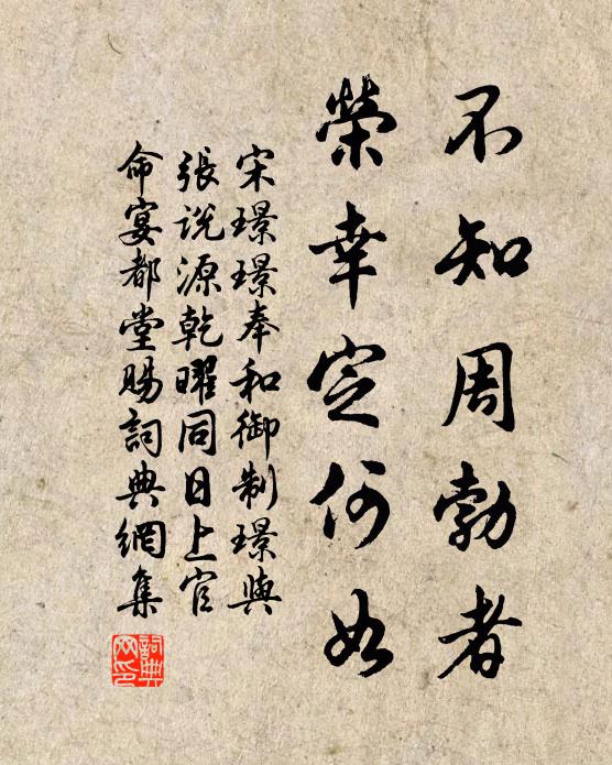 高人游息處，與此曲池連 詩詞名句