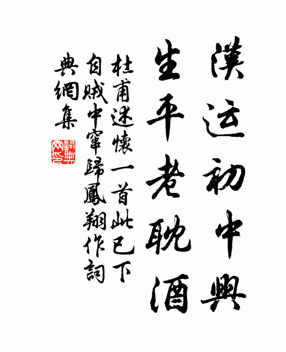 只因學得虞姬婿，書字才能記姓名 詩詞名句