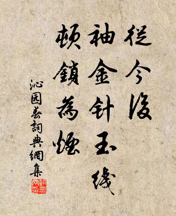 陳睦的名句_陳睦的詩詞名句_第2頁_詩詞名句