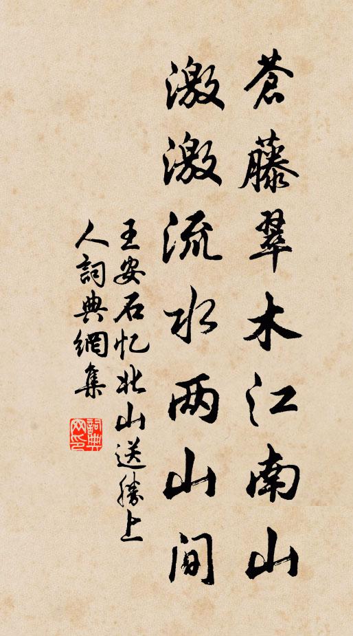 蓋三十年，然後成書 詩詞名句