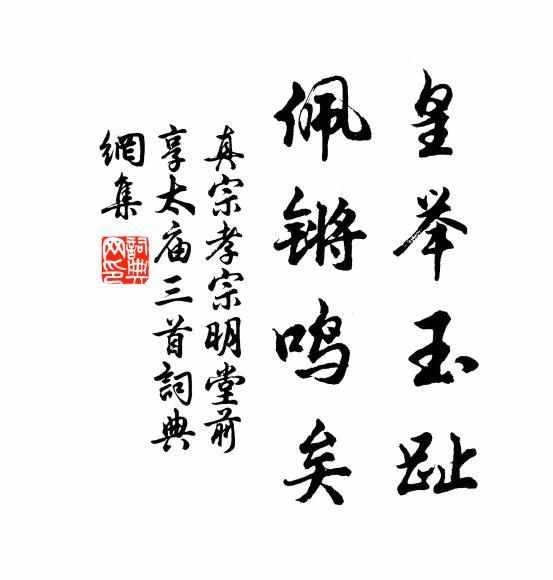 水閣風亭忘歲月，岩花澗草度春秋 詩詞名句