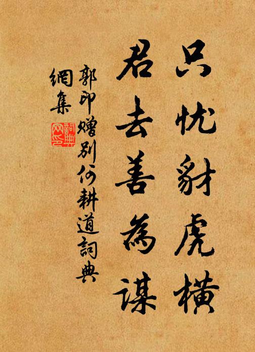 直向端倪明萬古，不專佔畢詔來今 詩詞名句