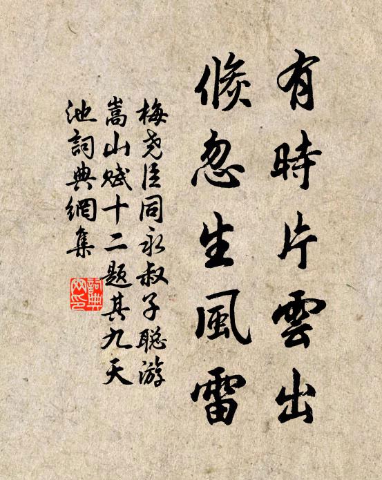 華發鬅鬙一榻書，舟移斜日到籧篨 詩詞名句