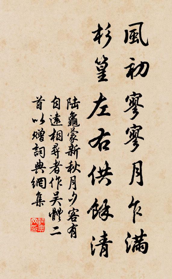 豈止義中龍，當作文中虎 詩詞名句