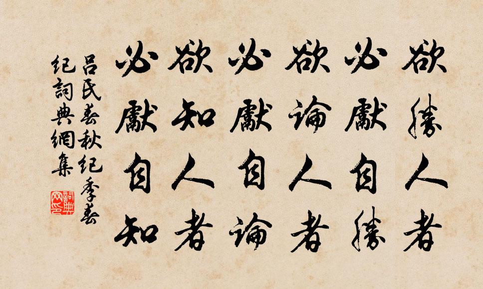 參天溜雨，帶疏苔、密蘚芳蕤 詩詞名句