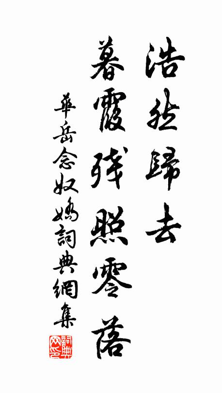 水嬌草媚掩山路，睡槎鴛鴦如畫作 詩詞名句