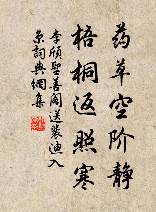 滬瀆壘內史晉袁松，為國作藩屏 詩詞名句