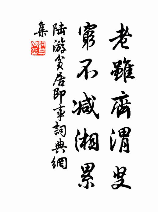 道吾答話得腰裩，玄沙開書是白紙 詩詞名句