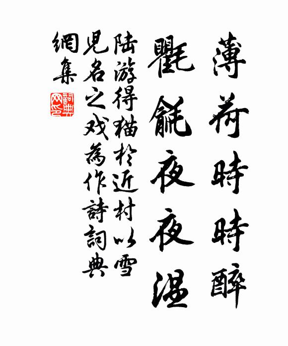 卻嫌今日登山俗，且共高僧對榻眠 詩詞名句