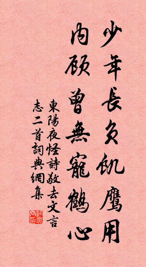 經霜不墮地 詩詞名句