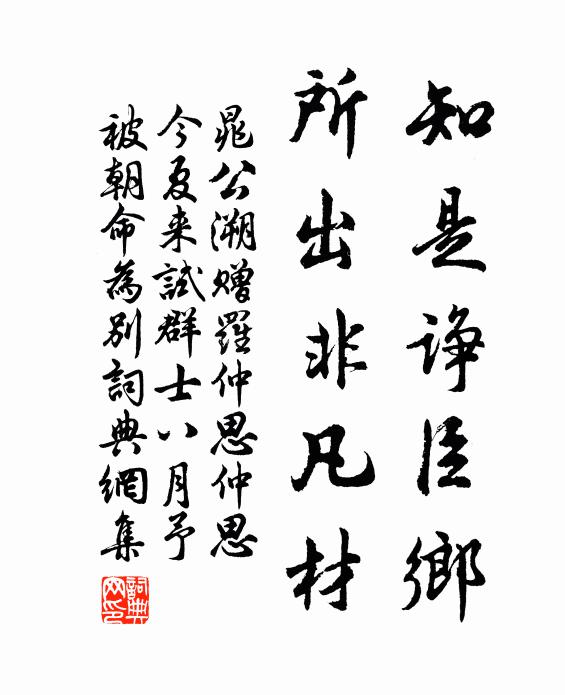 我來潁川，如游廬山 詩詞名句