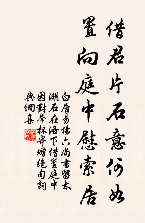 世人苦被風情累，也把妖名涴卻君 詩詞名句