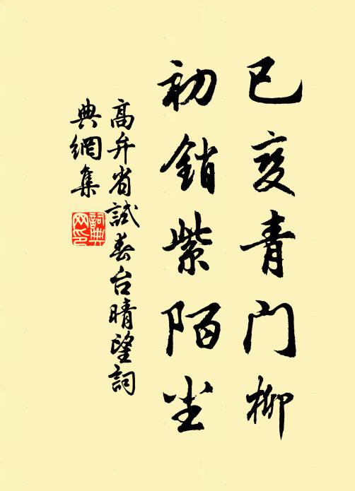 算惱人偏是，縈絲露藕，連理秋房 詩詞名句