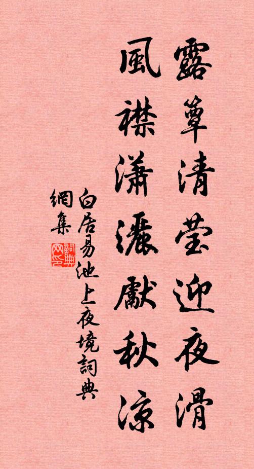 鵲爐火慢熏龍腦，蟹眼湯新瀹鳳團 詩詞名句