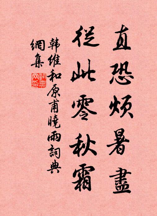 葳蕤半露芙蓉色， 詩詞名句