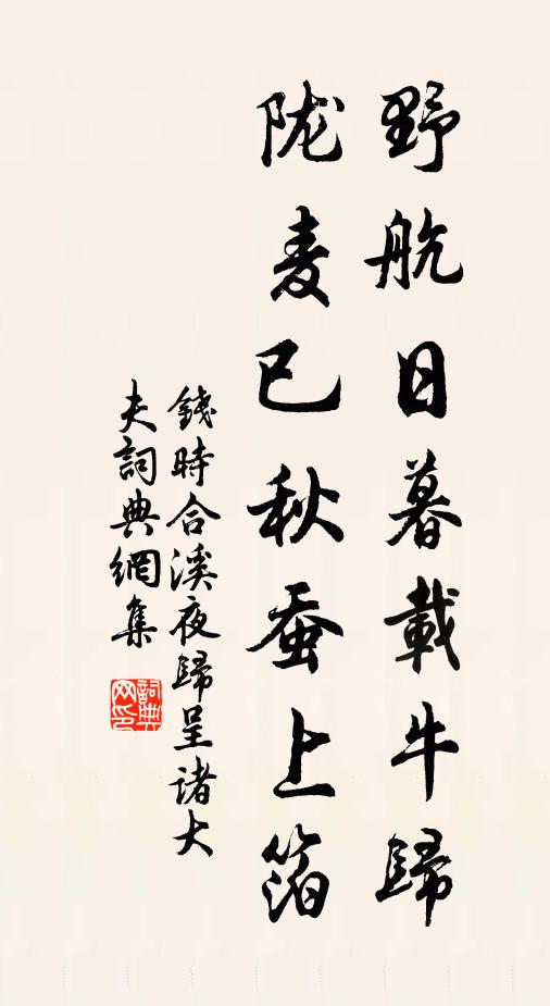 書齋寂寞里，藉爾對支頤 詩詞名句