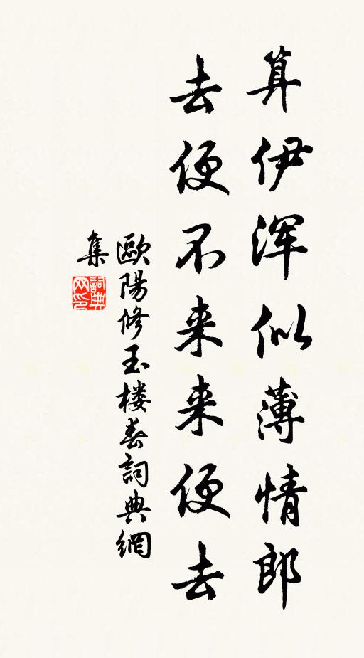 心似欲隨風雨去，茫茫大海任浮沉 詩詞名句