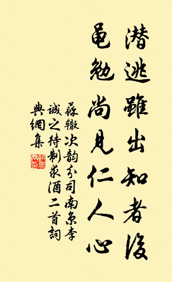 渡浙江而誓眾兮，會稽之內史 詩詞名句