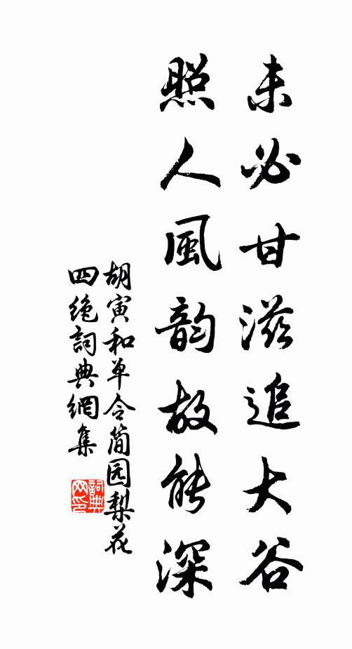 老子今朝喜有餘，房櫳新畢得安居 詩詞名句