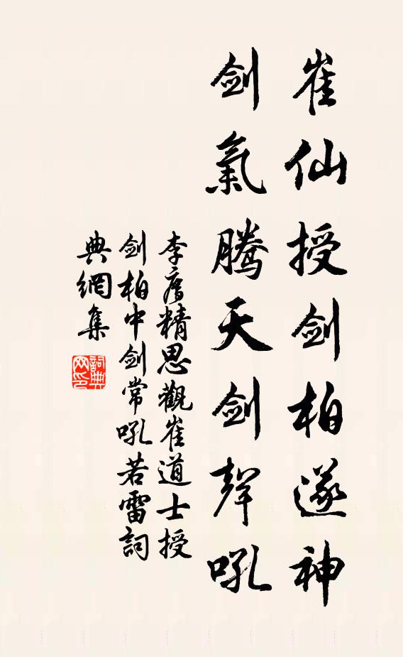 梅花窗下參同契，翠草庭前太極圖 詩詞名句