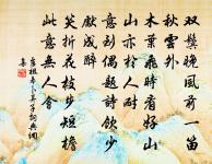 青雲直上不留難，也向神京效一官 詩詞名句