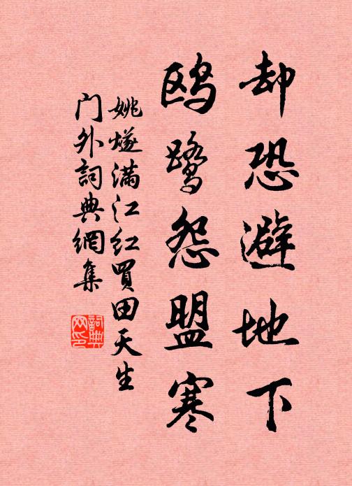 來時玉女裁春服，剪破湘山幾片雲 詩詞名句