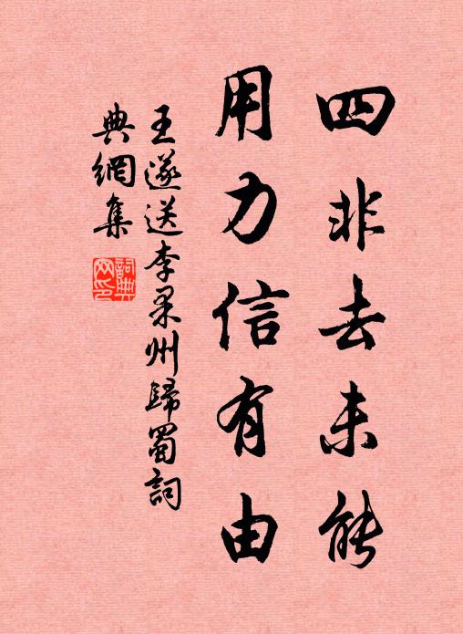 恰合明晨清蹕去，對紅雨或引嗟咨 詩詞名句