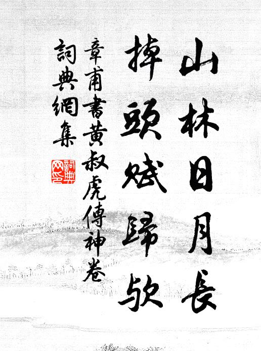 心悲常欲絕 詩詞名句