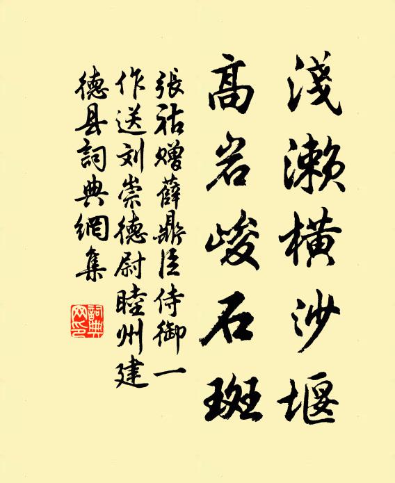 疏簾衙退卷花軸，曲檻客來憑竹風 詩詞名句