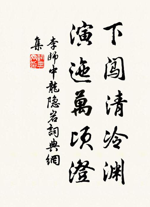 為師永俾百王法，立教恆垂萬代刑 詩詞名句