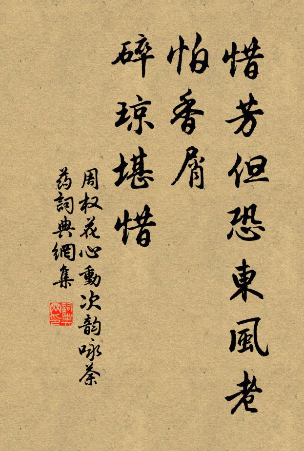 壺觴竹寺尋秋月，燈火荷齋聽雨時 詩詞名句