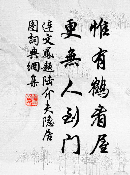 輕帆幾來往，山色澹如故 詩詞名句