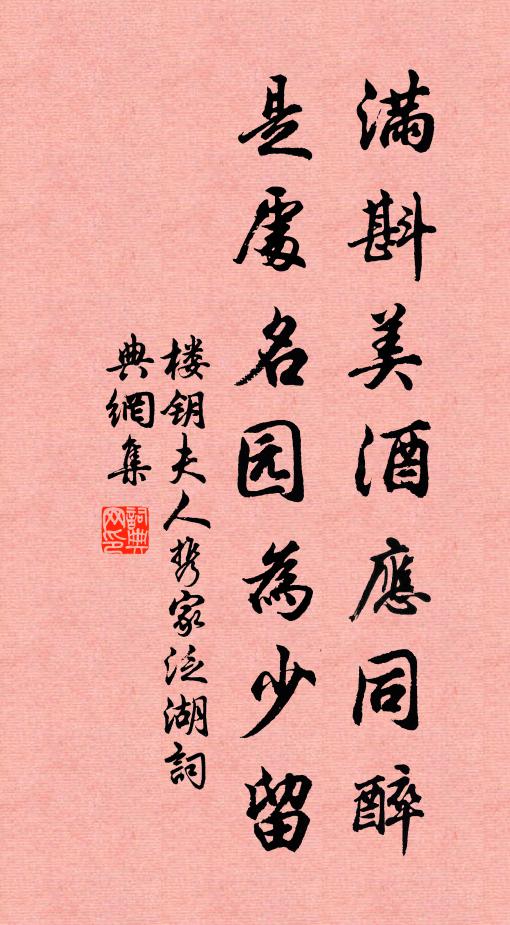 希君勒石返，歌舞入城闉 詩詞名句