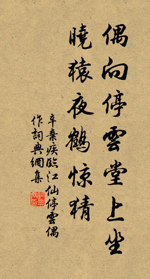 梁武慈悲不鼎烹，蒙恩豢養亦虛名 詩詞名句