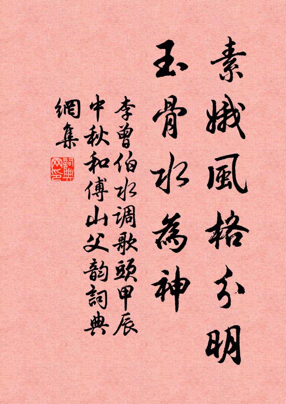 回首黃雲畫角，吹斷夕陽樓 詩詞名句